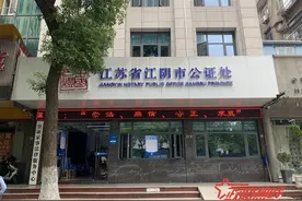 没有房产证可以办理继承公证吗？江苏省司法厅现场督办图片