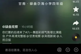 对话走红网络的“甘南藏族少年男团”老师：特意选了比较欢快的舞，适合孩子们的性格图片