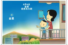 （图表·漫画）［星空有约］“夜空中最亮的星”图片