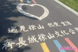 探寻齐长城｜在文化公园解锁齐长城的文旅密码图片
