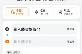 冲上市的货拉拉杀入9000亿冷链市场，广深上线冷运服务图片