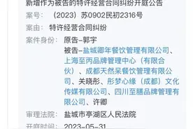 大规模关店！知名女艺人曾任“店长”图片