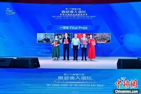 “第三只眼看中国·粤港澳大湾区”颁奖典礼在中山举行图片