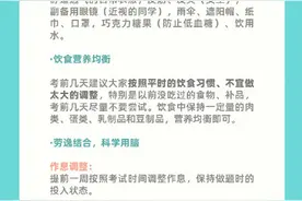 2023年高考考前须知图片