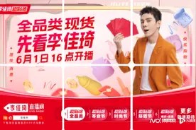 618直播角力：李佳琦流量独大，腰部主播破亿活跃度看涨图片