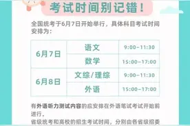 2023年高考注意事项，请收好！图片