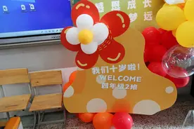 十岁“成长礼”怎样“不变味”？心灵成长更重要图片