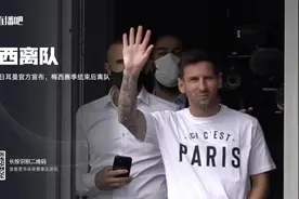 两年巴黎生涯告终❗巴黎官方：梅西本赛季结束后合同到期离队图片