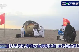 航天员邓清明：能够被祖国需要就是最幸福的图片