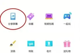 “一键操作”毁所有！你以为的“共享屏幕” 其实是共享了钱包图片