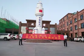 神舟十五号飞船返回地球，中国电科22所守护航天员“出差回家”图片