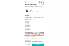 要求员工上班自配电脑，考核不合格就“充公”？图片