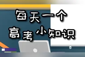 每天一个高考小知识|夏季高考满分750分是如何构成的？图片