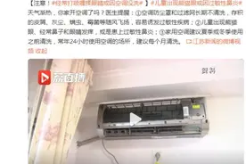 注意！经常打喷嚏揉眼睛或因空调没洗图片