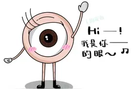 刷手机看电脑的你，眼睛干涩怎么办？图片