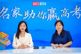 名家助你赢高考|名师详细讲解语文答题技巧图片