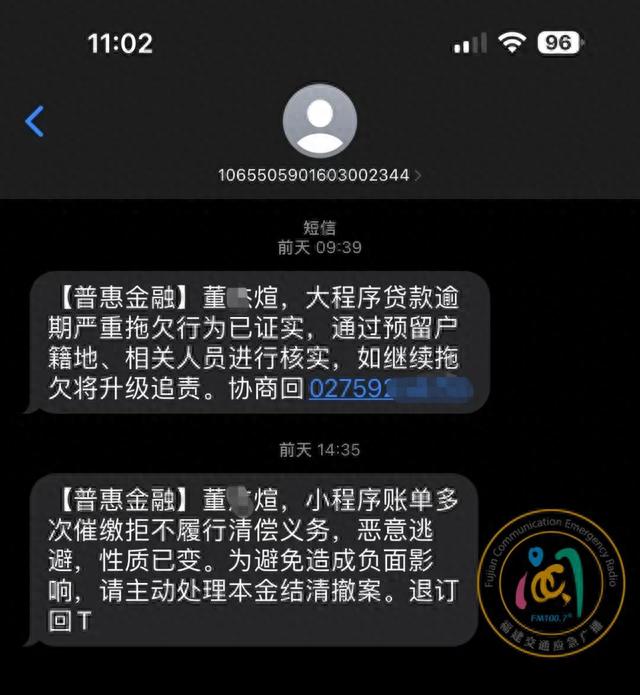 贷款逾期上海发短信，总被短信骚扰可以报警吗 配图03