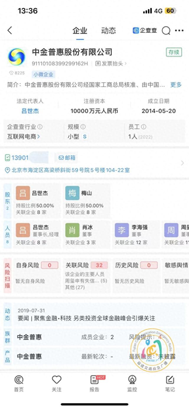贷款逾期上海发短信，总被短信骚扰可以报警吗 配图04