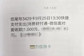 陌生人送你一张“亲属卡”，怎么办？图片