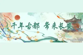 大唐追梦复演！这个盛夏让我们用一场水舞光影秀梦回大唐！图片