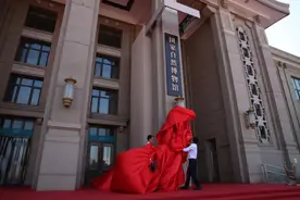 国家自然博物馆今天正式揭牌，将成北京南中轴线标志性建筑图片