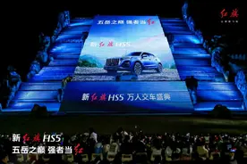 五岳之巅 强者当红 新红旗HS5万人交车盛典隆重举行图片
