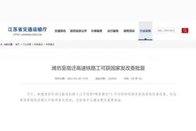 观澜亭｜京沪高铁二线，为何在山东半岛向东拐了个大弯？图片