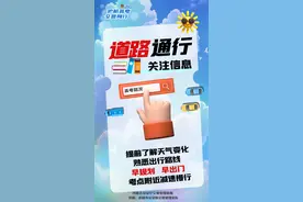 @内蒙古考生 最新高考出行攻略来喽 | 护航高考 交警同行图片