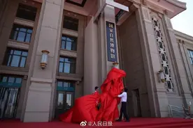 国家自然博物馆今日正式揭牌图片