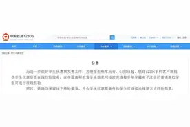 今起，学生买优惠火车票有变化！图片