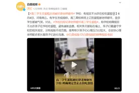 高三学生买蛋糕庆祝被纪律老师砸坏，学校：有规定不允许，高考前学生压力大，会安排心理老师配合家长沟通图片