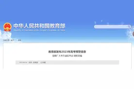 高考作弊、替考，多人被判刑！教育部发布高考预警图片