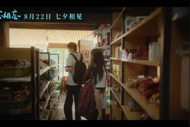 《念念相忘》定档2023七夕！刘浩存宋威龙“初见”怦然心动图片