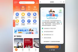 “安徽码”上线啦  快来申领！图片