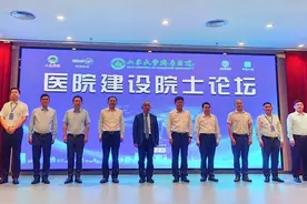 医院建设院士论坛在齐鲁医院举行图片