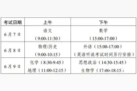 惠州：4万多名考生将参加2023年高考 设29个考点图片