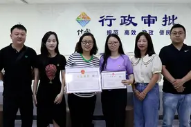 四川什邡发出全市首家“社区社会企业”营业执照图片