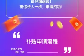 6月6日开始申请！关于南京购车补贴，你想知道的都在这里图片