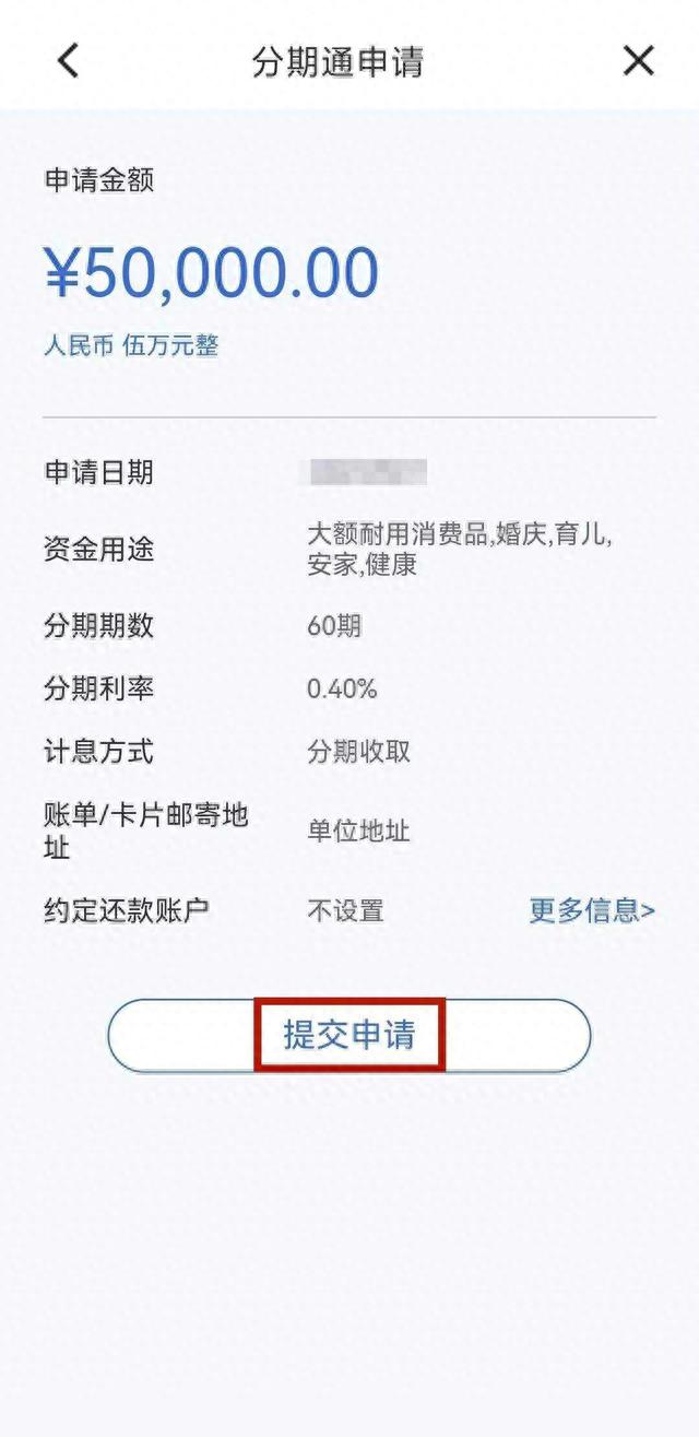 建行信用卡分期付款，分期通合算吗 配图10