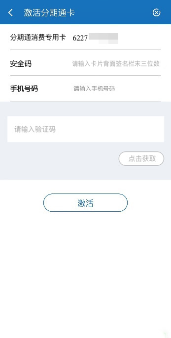 建行信用卡分期付款，分期通合算吗 配图14