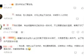 网友热议：坐别人的“热凳子”会引发皮肤病、痔疮……这些说法靠谱吗？图片