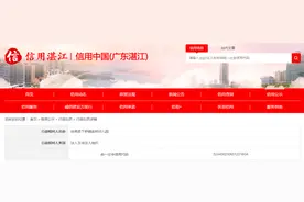 【广东湛江】关于徐闻县下桥镇金桥幼儿园的行政处罚决定书  徐市监桥处罚〔2023〕12号图片