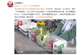 食堂为高三学子准备高考加油午餐：牛气冲天、鸿运当头！图片