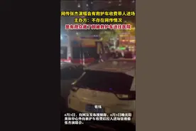 纵观天下｜主办方回应“网传张杰演唱会有救护车收费带人进场”：是有观众崴了脚被救护车送往医院图片
