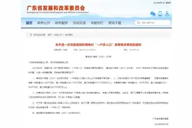 @清远市民，事关电费，这样做可以省一笔钱……图片