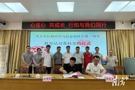 信宜：学校结对促成长，教育帮扶带动乡村振兴图片