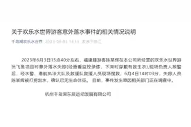 千岛湖“网红飞鱼”多人落水，28岁男游客一天后打捞到已身亡！“飞鱼”是个什么运动？两年前深圳女游客也因它落水溺亡图片