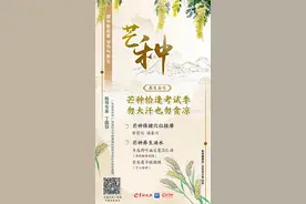 节气养生｜芒种恰逢考试季，祛湿安神不焦虑图片
