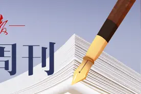 理论周刊丨用好“致广大而尽精微”这一方法图片