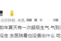 35岁女子和老公闹离婚 ，月经来了一个半月还不干净！女性生气、焦虑真的会生病！图片